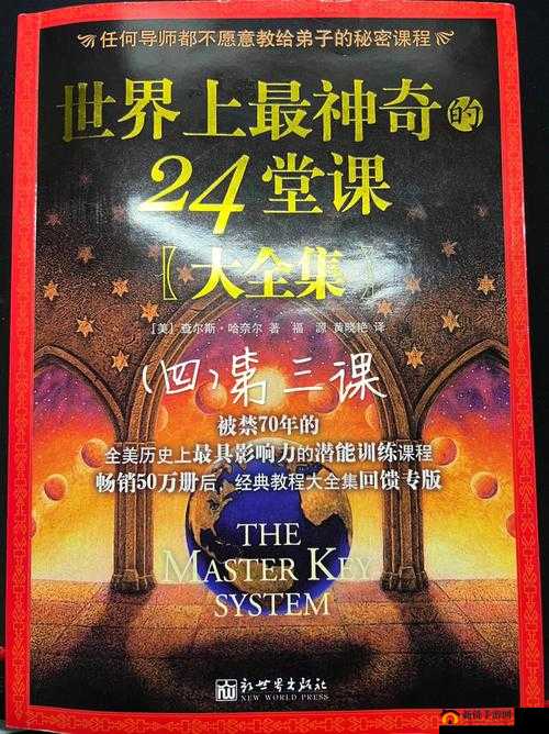 膝盖之间 1984：探索未知的世界