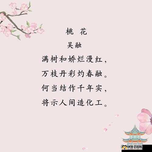 桃花流水芳草萋萋的诗意美景