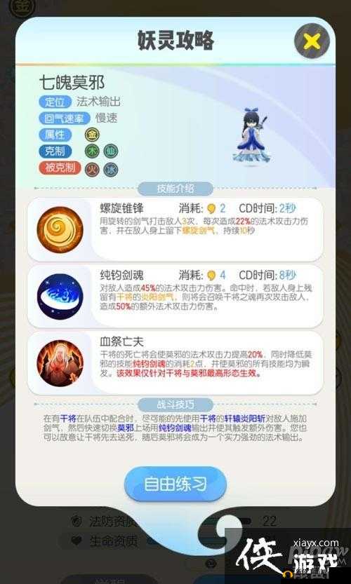 全面解析妖灵属性，掌握培养策略：起来捉妖中的妖灵成长攻略