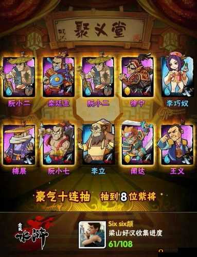 全民水浒新版参北斗，全新玩法奖励等你拿