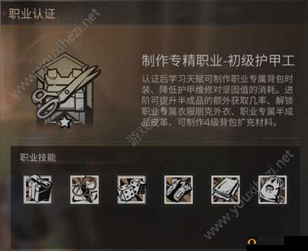 明日之后：护甲工如何？技能定位览揭秘