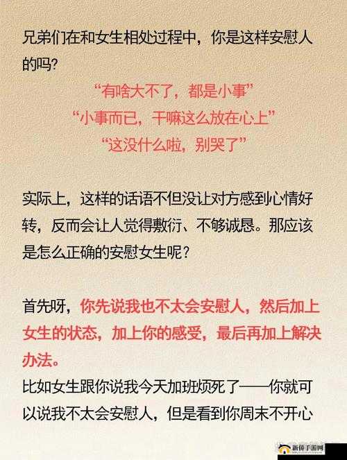 女生如何安慰自己且不伤害自己：实用技巧分享