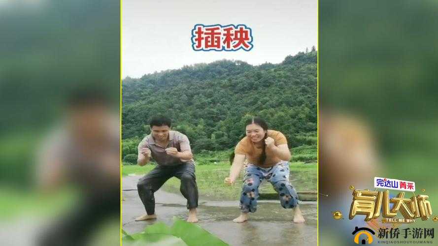 夫妻之间的 108 种插秧法：独特的相处之道
