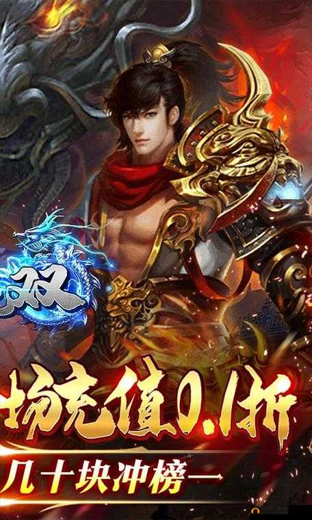 主宰无双：新服狂欢盛典，5月17日10时30分，巅峰挑战，全新开始