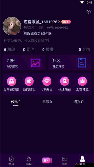 91 短视频软件安装详细教程