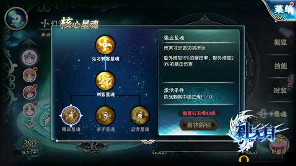 神无月守护试炼玩法技巧：如何玩转守护试炼？