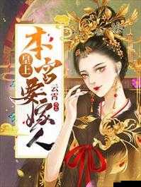 皇上御花园 HLH 霍冶臻：相关内容介绍