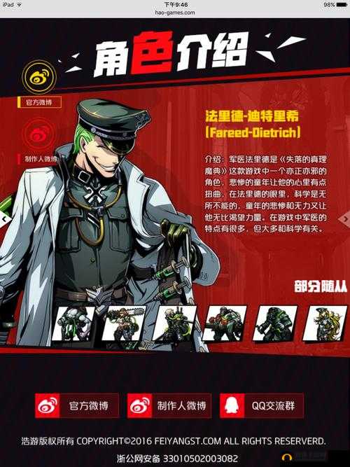 失落的真理魔典：军医技能应用指南与攻略分享