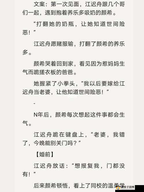 青梅好甜 1v1 作者减肥我不吃：真的超甜