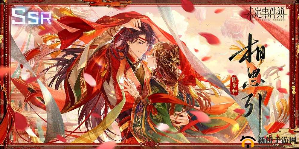 未定事件簿第十二章 PV 剧情精彩揭秘