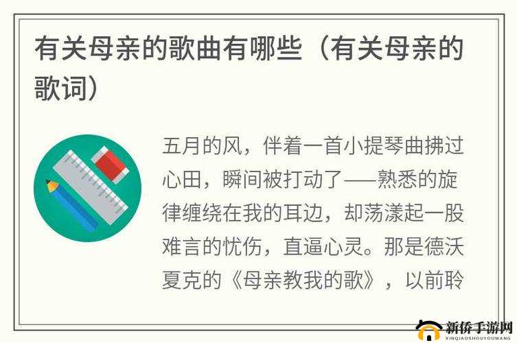 母亲とが话しています：歌曲为何不让进入