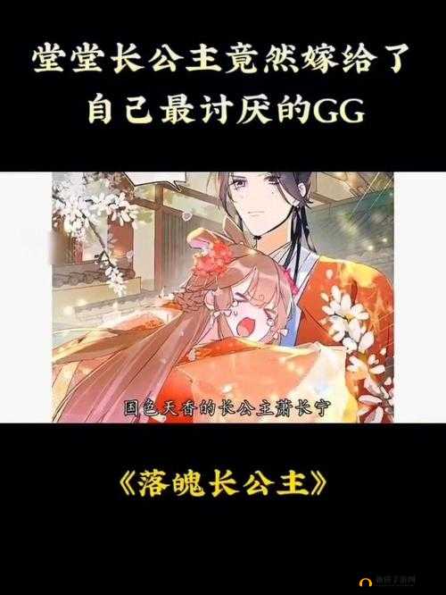 落魄公主 1v3 ：绝境逆袭之战