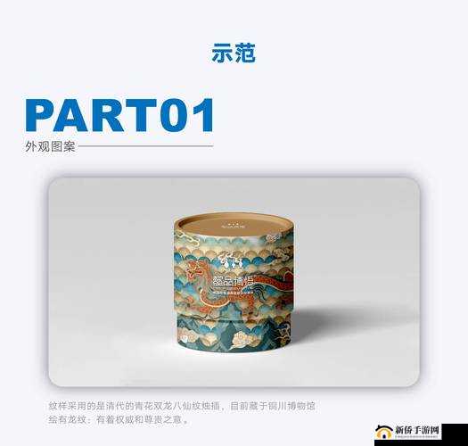 国产产品与亚洲产品的独特魅力
