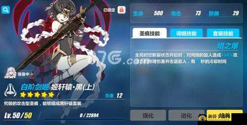 崩坏 3 中黑轩辕与 2nd 回 SP 效果能否实现叠加的探究