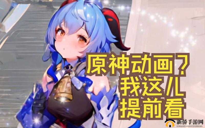 甘雨自己出牛奶：神奇的现象