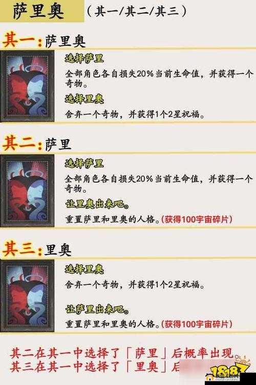 崩坏星穹铁道模拟宇宙遭遇事件全览：宇宙冒险之旅中的神秘事件览表