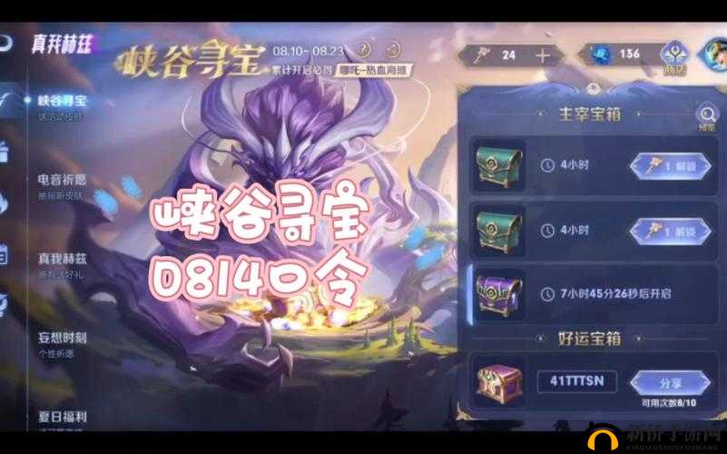 王者荣耀峡谷寻宝攻略：探索王者峡谷宝藏的秘密玩法与指南