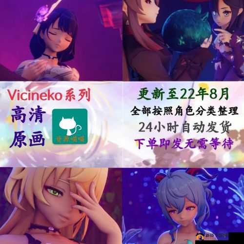 vicineko 史莱姆大战系列观看渠道在哪