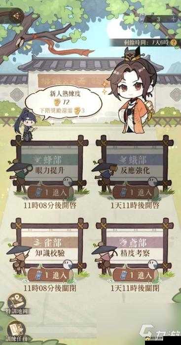 代号鸢新人特训知识校验第期攻略：详尽解析新人特训知识校验2.0答题技巧与答案指南