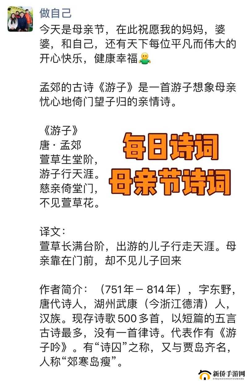 儿子日亲妈出自哪首诗相关