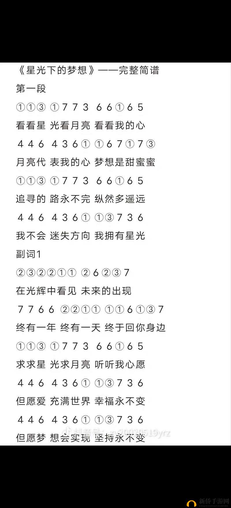 探索《光遇》世界中的琴谱秘密：暮之曲的官方乐谱弹奏指南