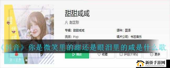 你是微笑里的甜还是眼泪里的咸：探寻内心的滋味