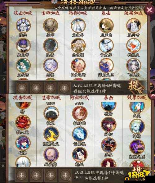 阴阳师 12 月 14 日御魂自选攻略 12.14 御魂该如何选择指南