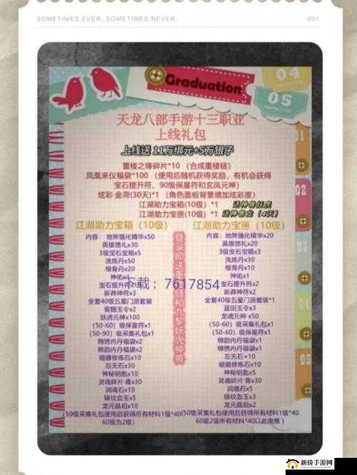 天龙八部手游新服职业升级秘籍 玲珑棋局乃重中之重