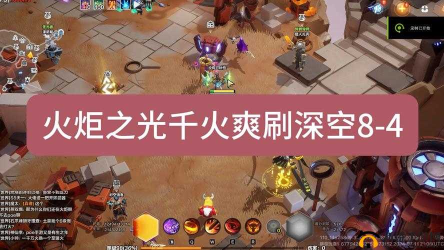 火炬之光无限手游官网：开启你的冒险之旅