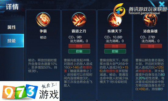 王者荣耀曹操鲜血枭雄玩法全方位详细教学视频