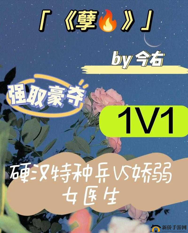 孽火（硬汉）今又：热血依旧，续写传奇