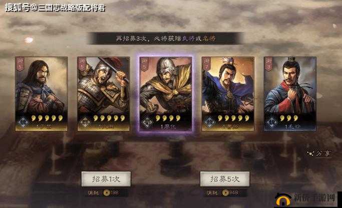 国志战略版寻访出橙将技巧攻略