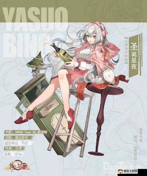 食之契约压缩饼干新皮肤圣诞星夜闪耀登场