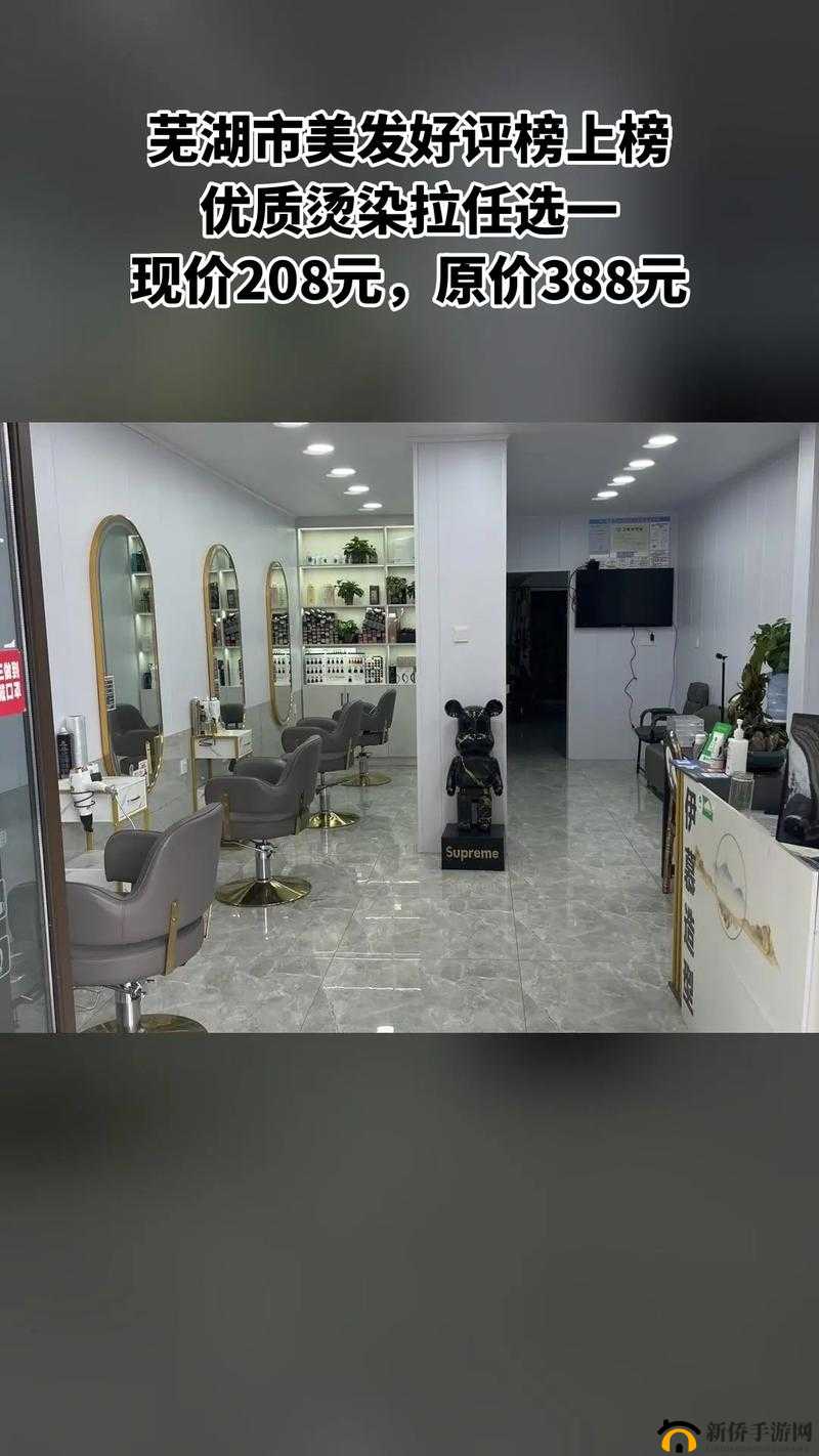 理发店特别待遇 5 韩版：享专属优质服务