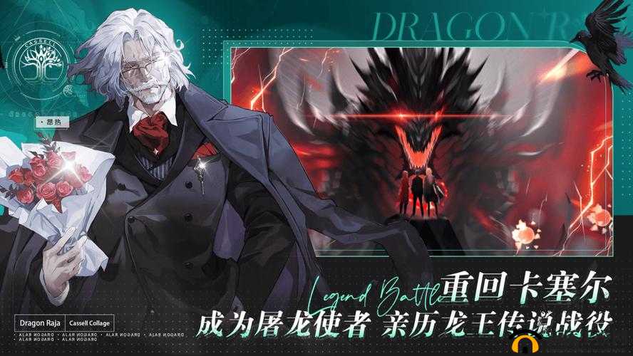 龙族幻想限量删档测试 4 月 25 日震撼开启等你来体验