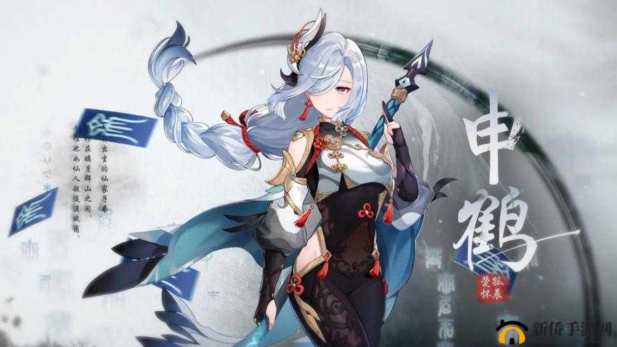 申鹤被旅行者奖励网：奇妙之旅开启