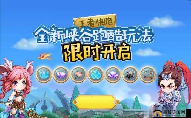 王者荣耀 27 号更新，跑酷福利限时开启，快来体验