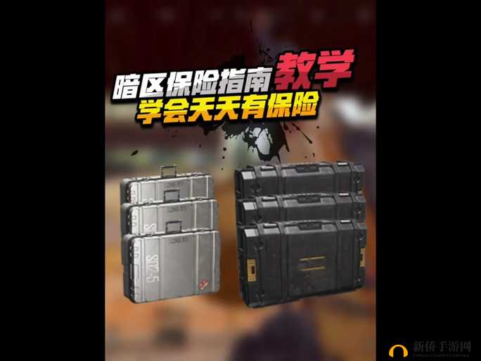 《暗区突围：如何优雅又安全地修脚》——新手攻略