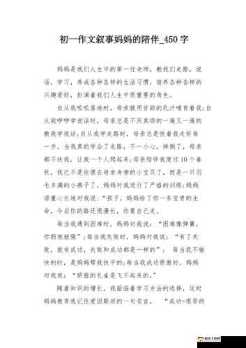 学生的妈妈1 字 ID：陪伴孩子成长之路