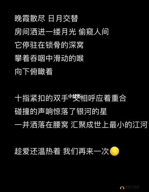 站着再来一次：激情之歌