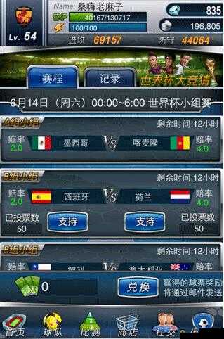 马上踢足球游戏钻石获取途径全解析及攻略指南