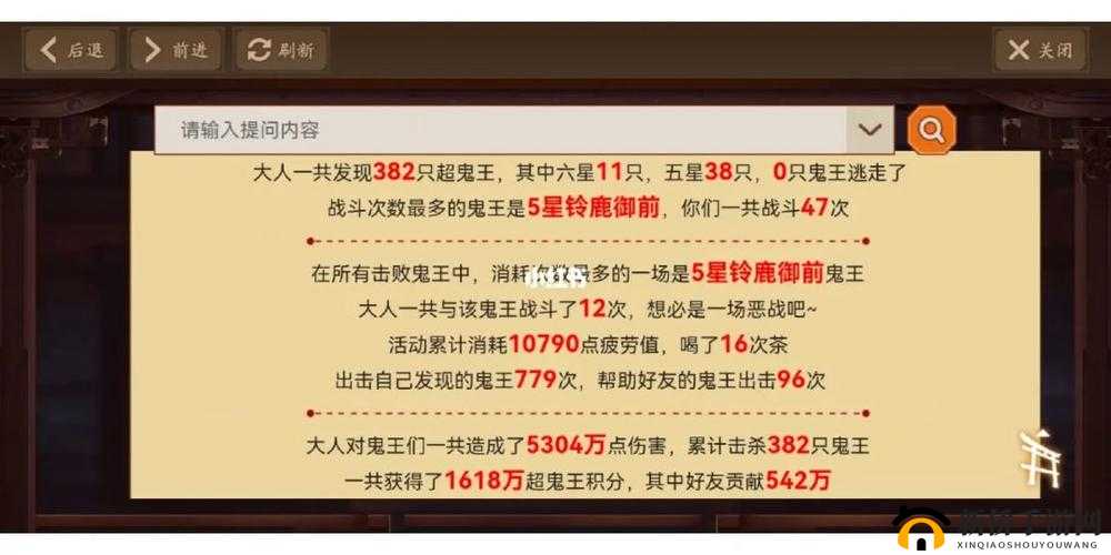 阴阳师超鬼王回溯功能揭秘：深度解析其意义与运用方式