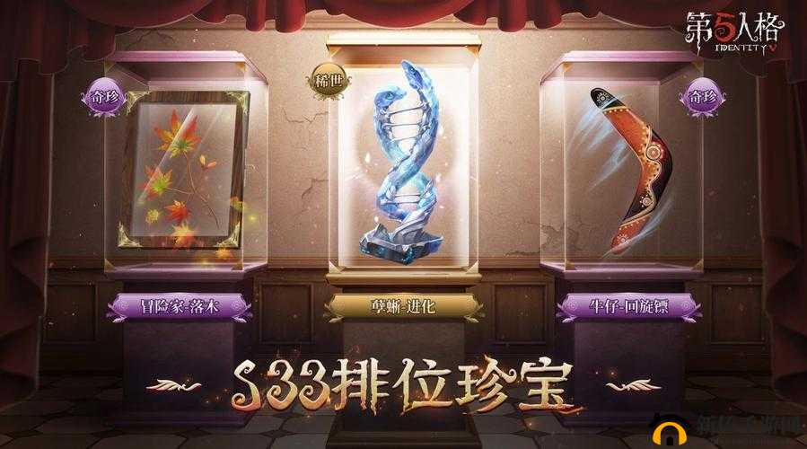 第五人格第三十四赛季排位珍宝详细介绍及内容一览