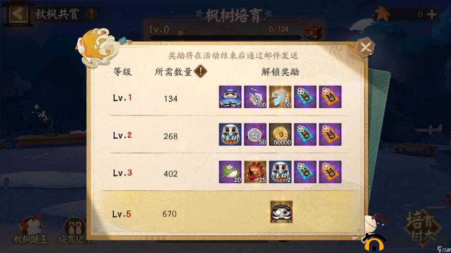 阴阳师剧情再掀革新全新剧情收录系统上线，闲庭模式引领奇幻体验开启