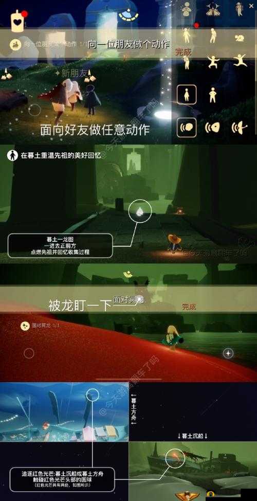 2022年光遇8月10日每日任务全攻略：探索光遇世界，轻松完成8.10任务指南