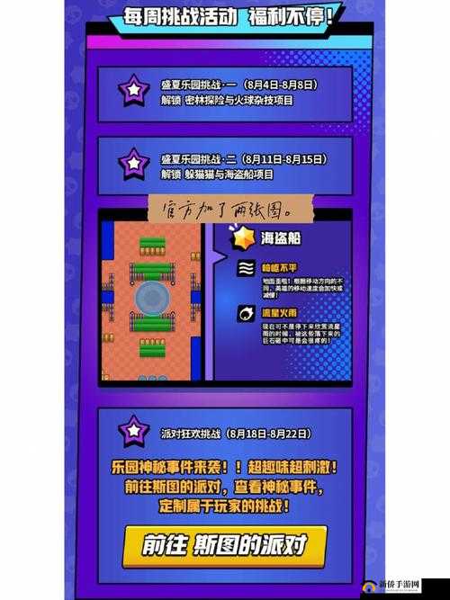荒野乱斗月精英挑战赛攻略手册：专业指导玩转锦标赛布局与战术技巧