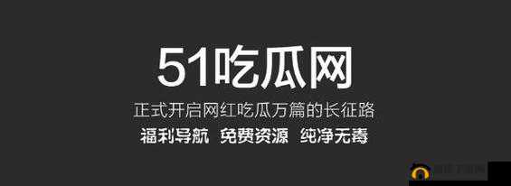 51cg10-吃瓜-爆料永利背后的真相