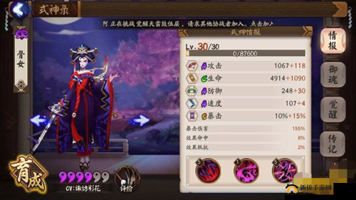 阴阳师手游 SR 级骨女技能属性大揭秘