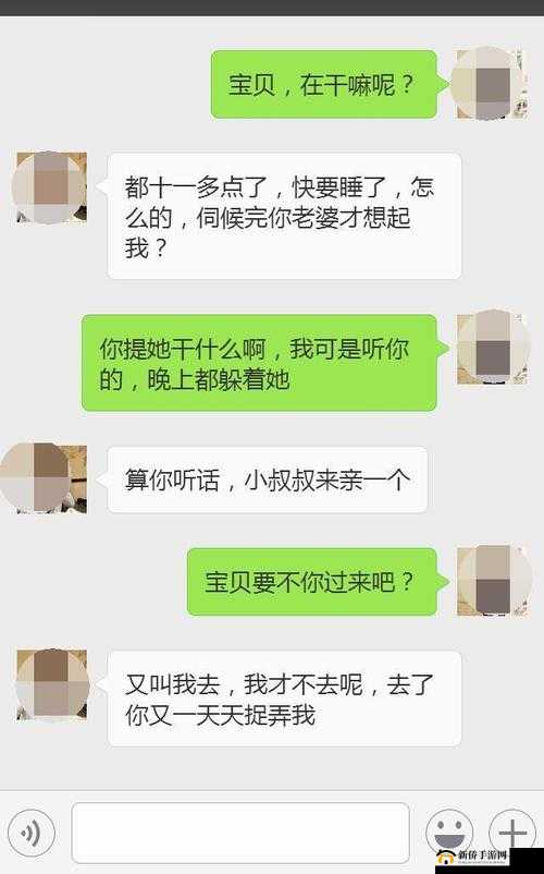 老婆当着老公的面跟别人聊天：为何如此