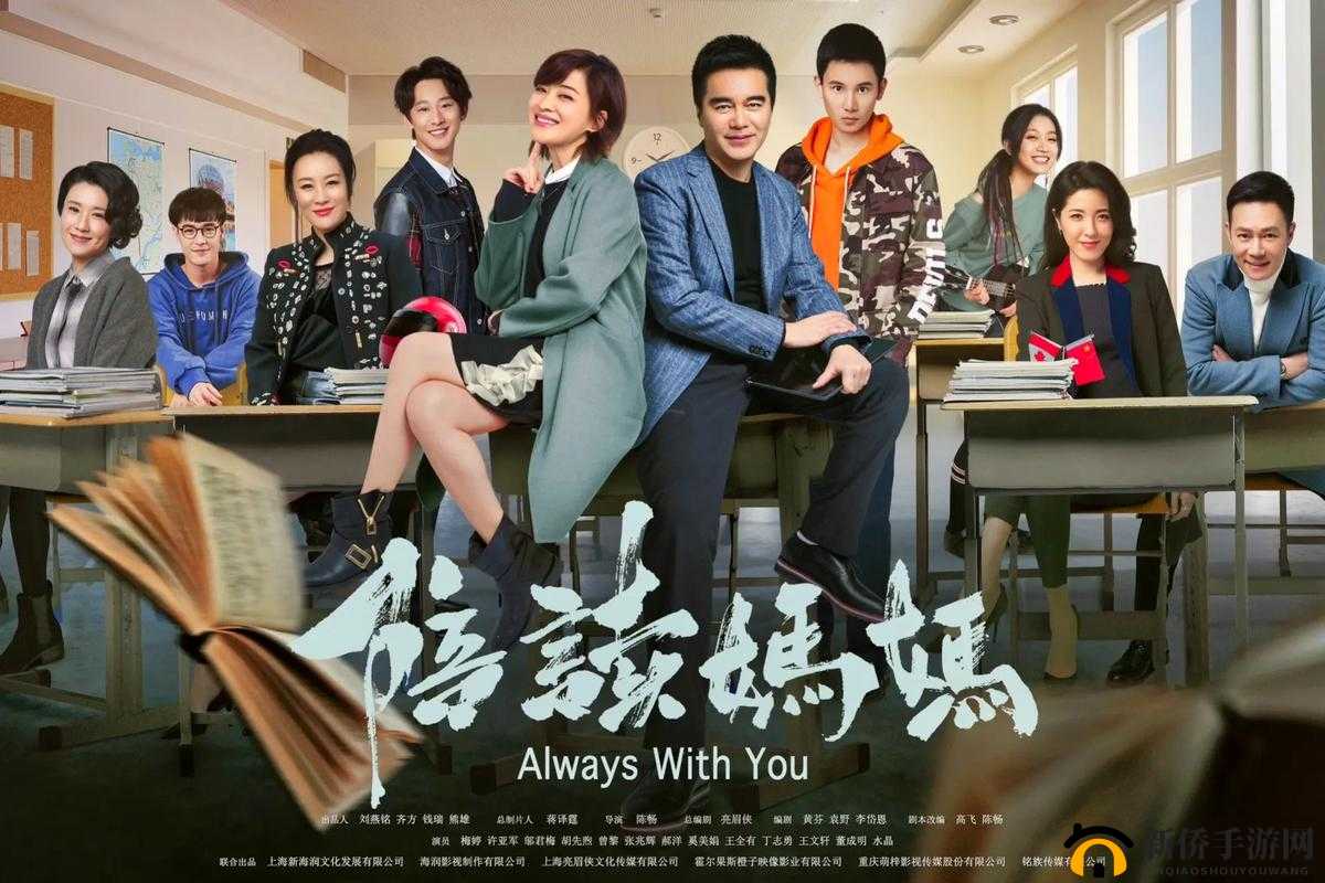 陪读妈妈：为孩子付出的伟大女性